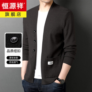 恒源祥男士开衫外套2024秋冬季新款针织衫爸爸装纯色毛衣休闲上衣