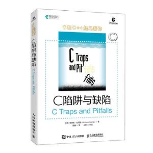 正版新书]C陷阱与缺陷安德鲁·凯尼格9787115521279