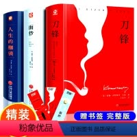 毛姆经典作品集 全3册 [正版]精装版毛姆经典作品集全套4册月亮与六便士 刀锋 面纱 人生的枷锁完整原著世界文学名著书籍
