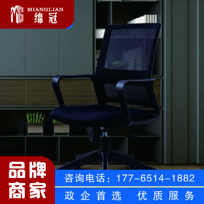 绵冠MIANGUAN人体工学办公椅电脑椅可升降职员椅家用转椅
