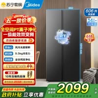 [自营]美的冰箱606L大容量对开门电冰箱双开门双变频一级能效节能省电风冷无霜超薄BCD-606WKPM(E) 灰 国补