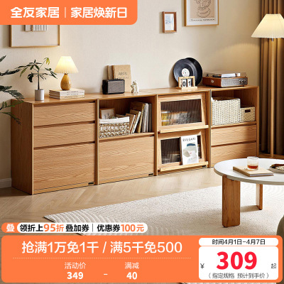 全友家居2024新款原木风电视机柜客厅靠墙收纳置物组合柜子