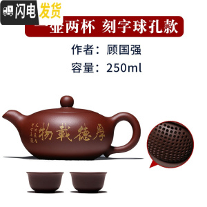三维工匠宜兴紫砂壶名家纯全手工家用泡茶壶大小容量正宗单人茶具套装 清水泥刻绘球孔出水,送两只口杯!(★20的壶友选择)