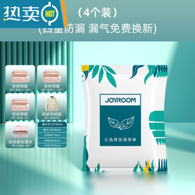 敬平真空压缩袋收纳袋家用密封抽气棉被衣服加大加厚打包整理器防水 4个(无泵) 特大(120*80cm)