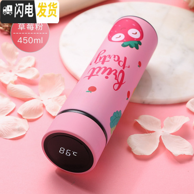 三维工匠智能显温保温杯男士不锈钢喝水杯子个性定制女学生便携泡茶杯 粉色水果450