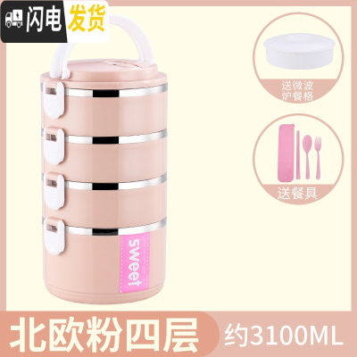 三维工匠双层保温饭盒不锈钢超长桶成人便当餐盒携2三层1人学生上班族多层 级款粉(4层送餐具)