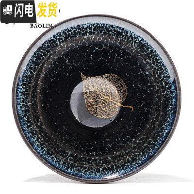 三维工匠建盏瓷器功夫茶杯陶瓷单个茶盏杯品茗杯茶具主人杯单杯斗笠纯手工 单建盏杯-苍蓝-菩提叶(礼盒装)