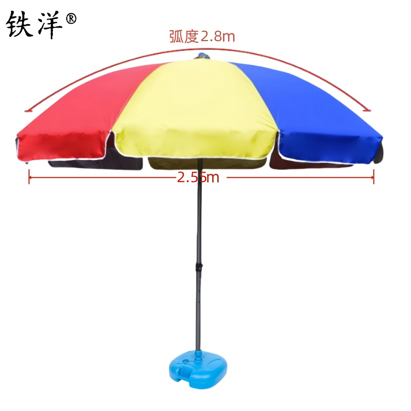 铁洋 三层骨架双层银胶布晴雨伞 2.8米彩 把
