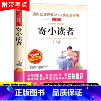 寄小读者 [正版]乌丢丢的奇遇记金波着 小学五年级下册课外书必读班主任老师经典书目 三四年级阅读书籍青少年经典文学名著