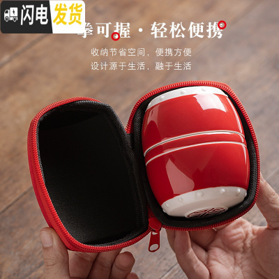 三维工匠中国红快客杯一壶二杯便携包旅行茶具套装简约过滤功夫迷你创意小