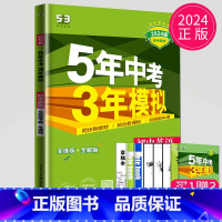 英语[七年级下 译林版] [正版]2025五年中考三年模拟七年级上册八年级九年级下册数学物理化学人教苏科版苏教江苏生物地