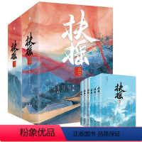 [正版]全6册 扶摇皇后 天下归元作品 古代言情穿越宫廷小说书籍杨幂阮经天主演同名电视剧帝凰女帝本色凰权山河盛宴