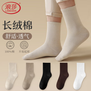 浪莎男士袜子男纯棉纯棉袜秋冬季简约纯色中筒袜透气不易起球男袜