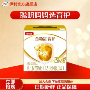 伊利(YILI) 金领冠育护系列 幼儿配方奶粉 3段1200克(1-3岁幼儿适用)