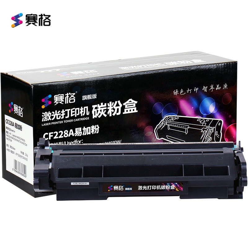 赛格旗舰版CF228A硒鼓黑色墨粉盒适用惠普CF228A硒鼓hp28AM403DM403NM427DWM4_773360