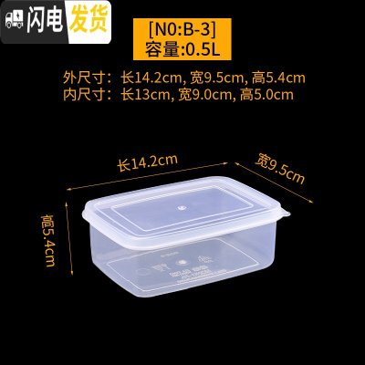 三维工匠华隆长方形塑料盒子透明密封盒冰箱食品收纳冷冻储物盒带盖收纳盒