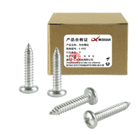 昡 自攻螺丝4.8*22 个