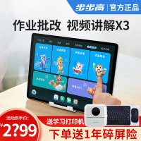 步步高学习机X3 6+256G 洪恩版 11.6英寸 小学初中高中同步学习机学生平板电脑点读机 行业内容实力优选