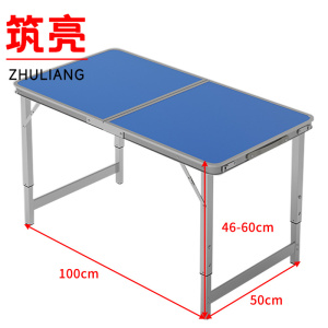 筑亮 户外折叠桌