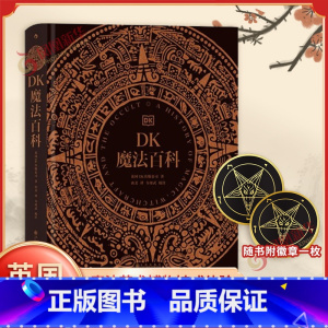 DK魔法百科 [正版]DK魔法百科 英国DK 魔法神秘学象征符号 魔法历史图鉴收藏书 各地魔法信仰与源流分支关键人物百科