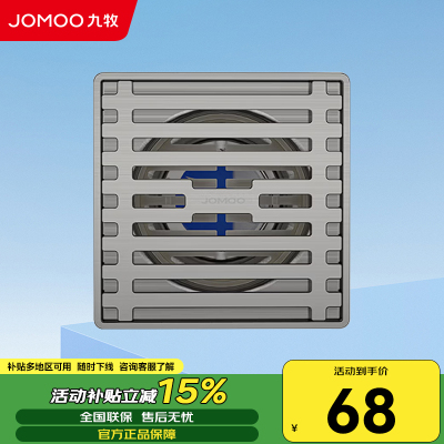 九牧 加厚不锈钢防臭防反味防虫浴室卫生间干区湿区通用地漏92503-7B-1