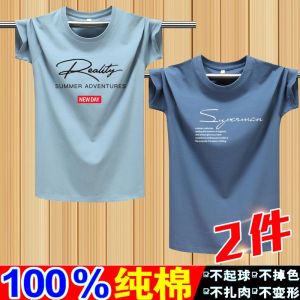 夏季棉男士短袖T恤大码半袖短T中青年运动汗衫男ins1/2件
