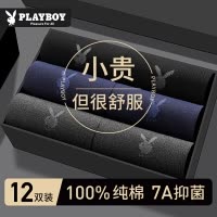 花花公子袜子男士纯棉全棉夏季薄款防臭吸汗透气男式中筒商务男款