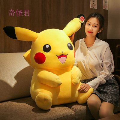 奇怪君儿童毛绒玩偶正版皮卡丘公仔毛绒玩具比卡丘玩偶睡觉抱枕男生款大娃娃女生送孩子生日礼物送女友