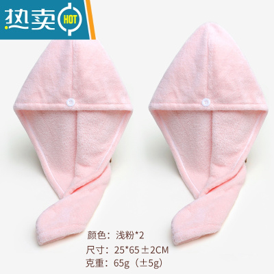 敬平干发帽女2021新款干发巾吸水速干器网红擦头发毛巾包头巾男 浅粉色2条