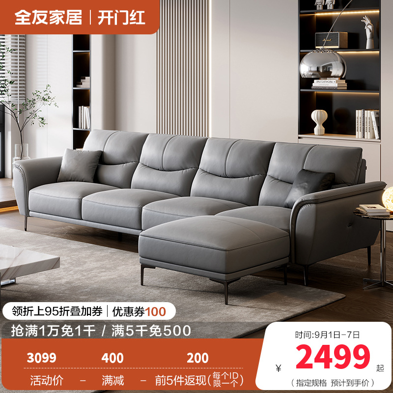 全友家居现代简约客厅直排科技布沙发布艺沙发