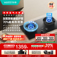 华帝(vatti)燃气灶天然气猛火灶5.2kW三环火力聚能盘70%热效率尺寸可调节灶具灶台i10309
