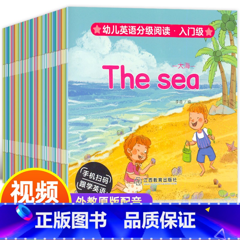 [正版]全40册英语分级绘本 幼儿英语启蒙有声绘本婴儿一年级阅读幼儿1岁半到2儿童英文读物宝宝早教书有声0–3岁婴幼儿