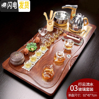 三维工匠紫砂功夫茶具套装家用简约陶瓷茶杯整套全自动茶盘实木茶台道 03行云流水玻璃套装+茶叶罐 39件