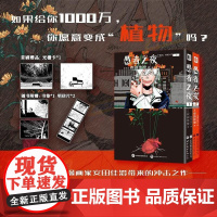 货书首刷特典光栅卡×1+书签×1+明信片×2]正版 愚者之夜1-2册套装2册 安田佳澄 独一无二的世界观 反乌托邦科幻故