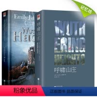 [正版]精装全2册|呼啸山庄中文版+英文版 原著完全版无删减 艾米莉·勃朗特著世界名著外国小说初中高中成人书籍包含词汇