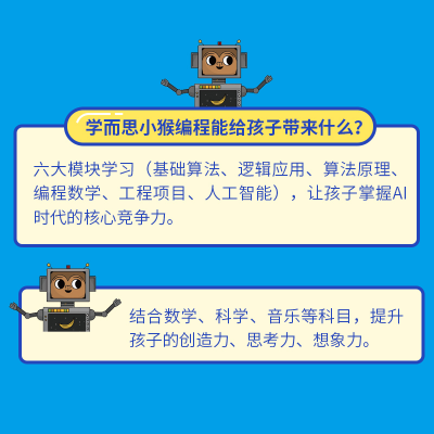 [M]SCRATCH 3.0趣味少儿编程:提高篇/小猴编程-9787115514301