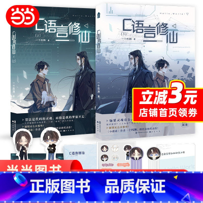 [正版] C语言修仙(全2册) 书籍