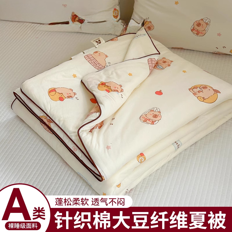 针织棉大豆纤维夏凉被单人夏季薄款被子儿童夏被空调被芯