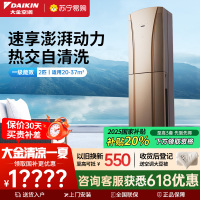 大金(DAIKIN) 2匹 全直流变频 FVXG150WC-N一级能效 冷暖柜机空调