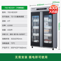 容声消毒柜商用大容量餐饮立式双开门饭店酒店餐厅不锈钢消毒碗柜 一星级 430L 全不锈钢双开门700-RD309