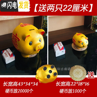 三维工匠陶瓷金猪存钱罐不可取储蓄罐储钱小猪超大号成人儿童只进不出 43厘米[送两只22厘米]可存可取