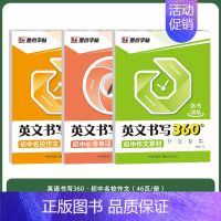 [初中3册]单词+名校作文+作文素材 [正版]初中英语字帖练字中学生意大利斜体练字帖初中生英语同步写字练习册七年级八年级