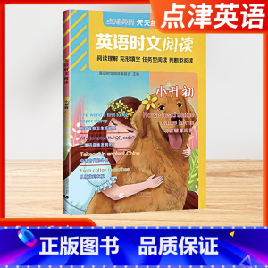 小升初 英语时文阅读 小学升初中 [正版]点津英语天天英语时文阅读小升初小学六年级 小升初衔接英语阅读理解强化训练6年级