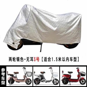 [补贴10%]电动摩托车防晒罩车衣防水车套通用遮阳盖布防尘外罩电瓶车防雨罩