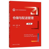 正版新书]仓储与配送管理孙家庆孙倩雯9787300298726