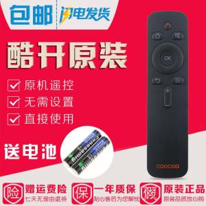 原装创维酷开电视遥控器YK-C900J 32KX1 49KX1 43KX1 55KX1 KX55