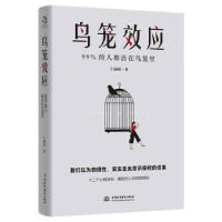 音像鸟笼效应卜涵秋