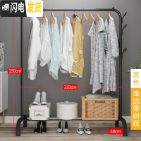 三维工匠单杆式晾衣架落地衣架晒衣架简易晾衣杆折叠室内阳台衣服架挂衣架 黑色普通款单边树杈(110CM)