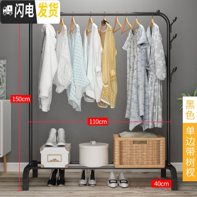 三维工匠单杆式晾衣架落地衣架晒衣架简易晾衣杆折叠室内阳台衣服架挂衣架 黑色普通款单边树杈(110CM)