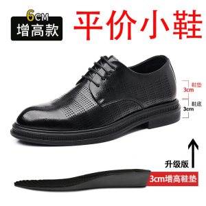 迪罗尼卡45码大码皮鞋男夏季镂空商务正装男士低帮休闲内增高凉鞋结婚新郎鞋